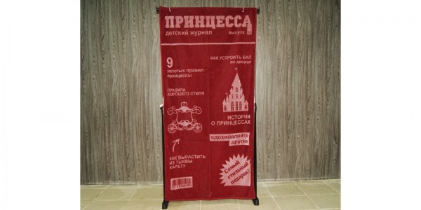 Принцесса розовый 4